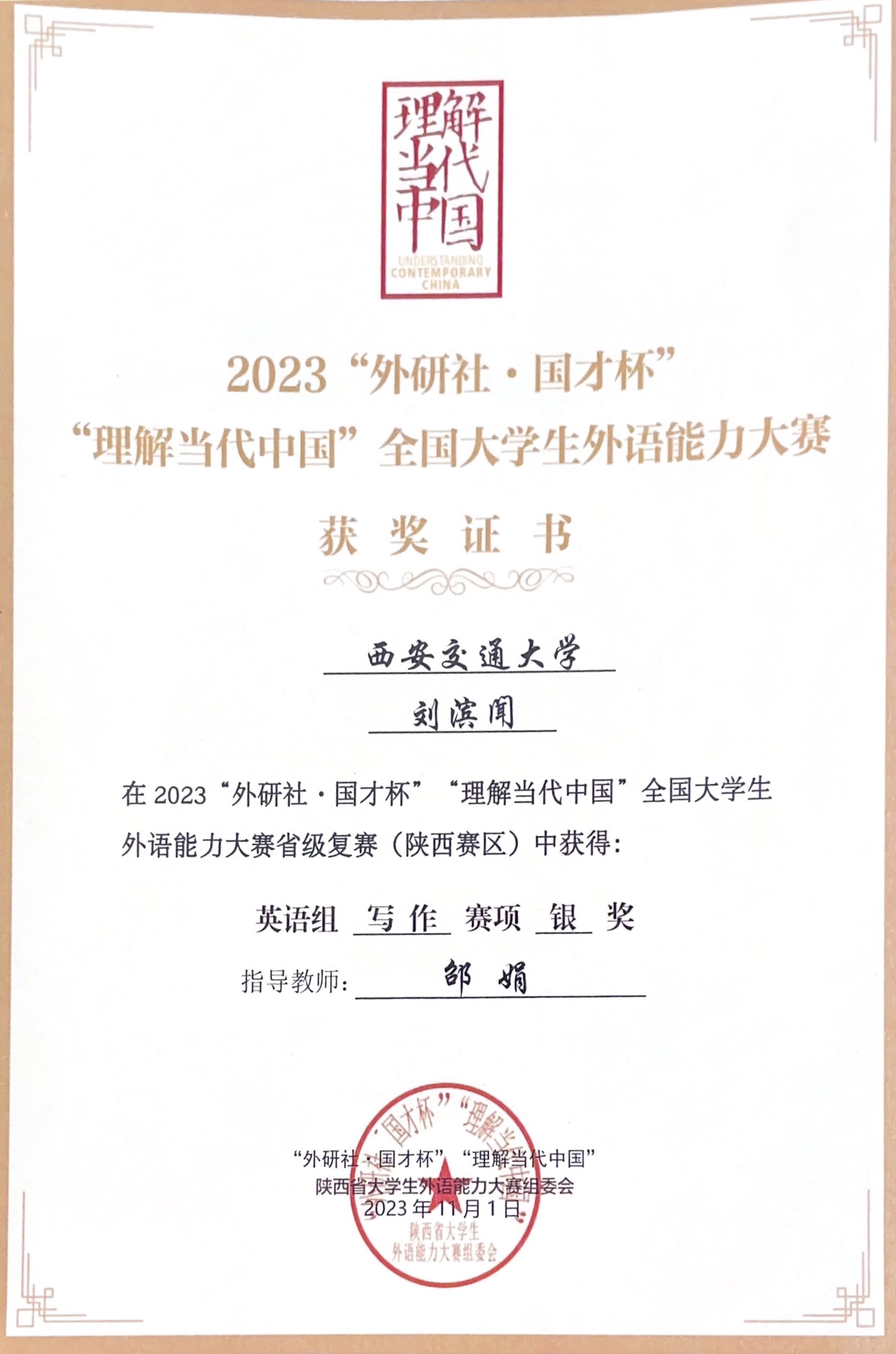 FLTRP Cup Certificate